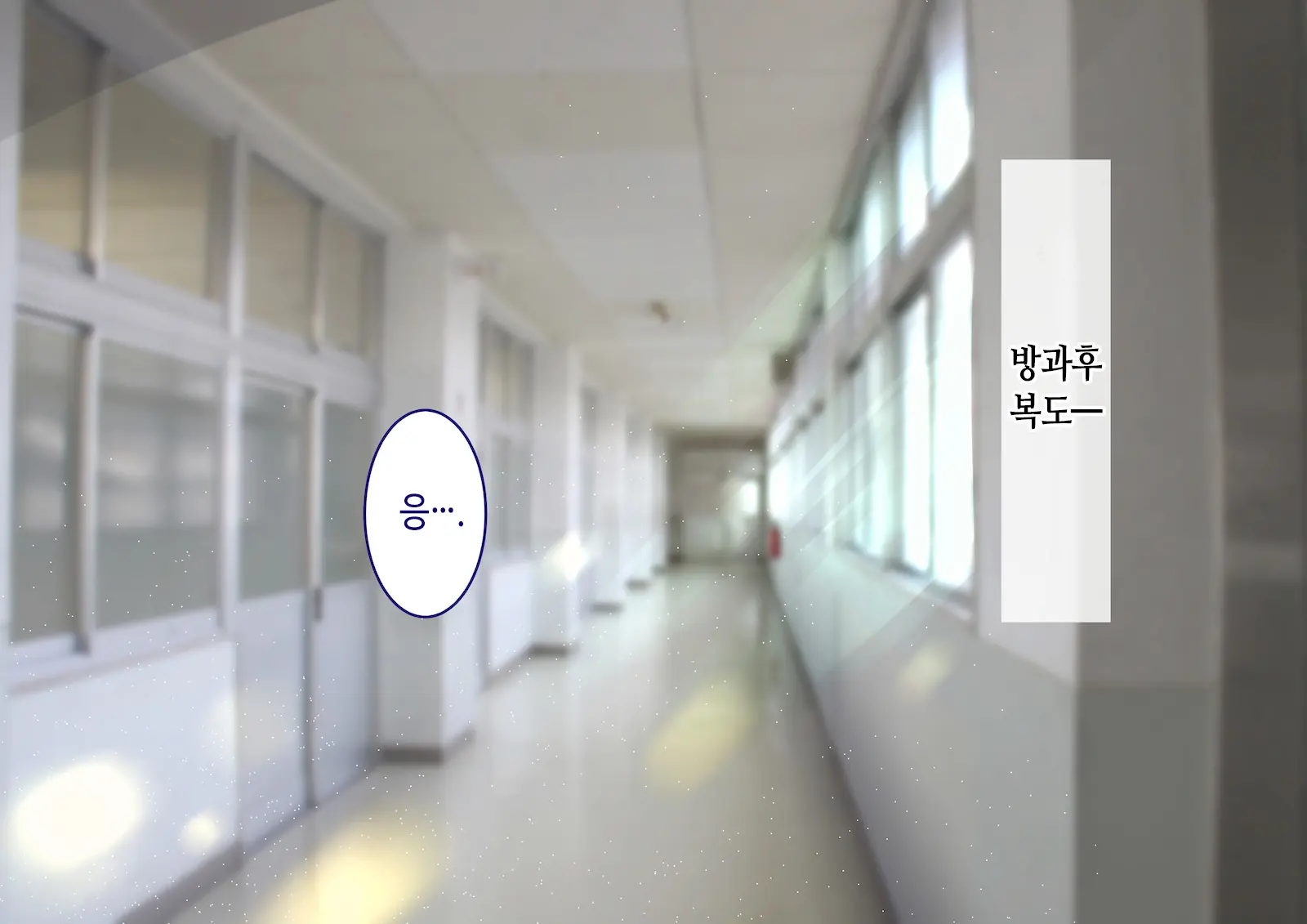 Inaka Ni Kanojo Ga Iru Boku O Tokyo No Classmate Ga Netorou To Shite Kuru 3 | 시골에 여친이 있는 나를 도쿄의 클래스메이트가 네토라레하려 한다 3